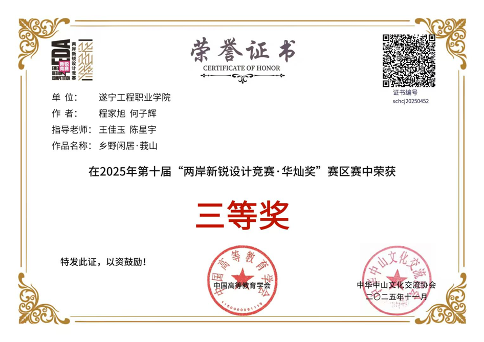 微信图片_2025-12-05_084813_633